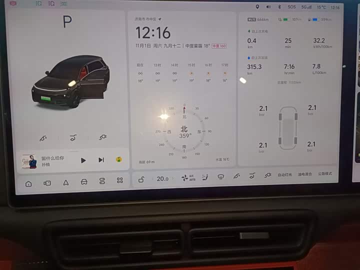 Фото 12 - LiXiang L8