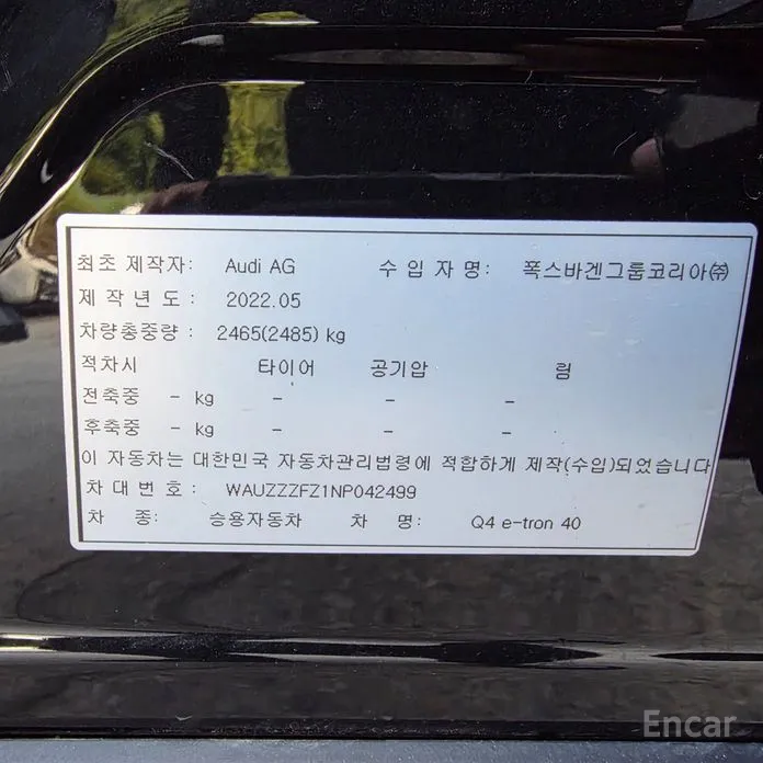 Фото 14 - Audi Q4 e-tron