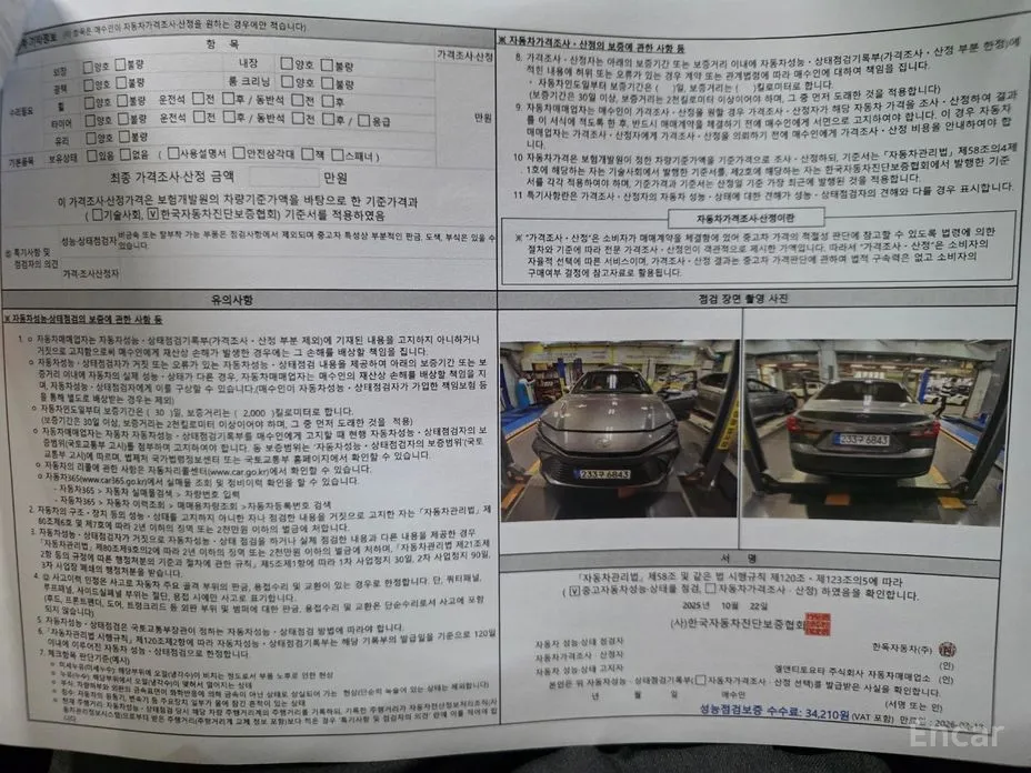 Фото 20 - Toyota Camry