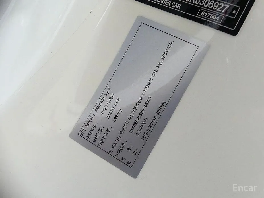 Фото 20 - Ferrari Roma