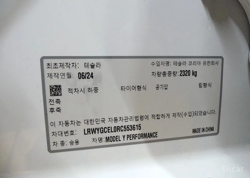 Фото 20 - Tesla Model Y