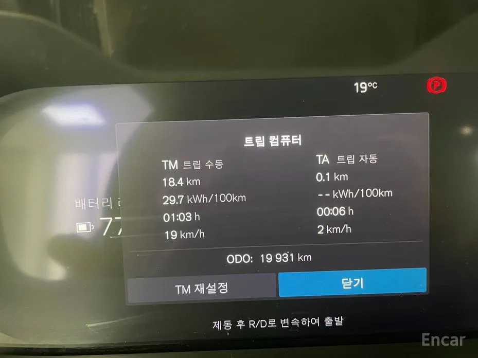 Фото 8 - Volvo C40