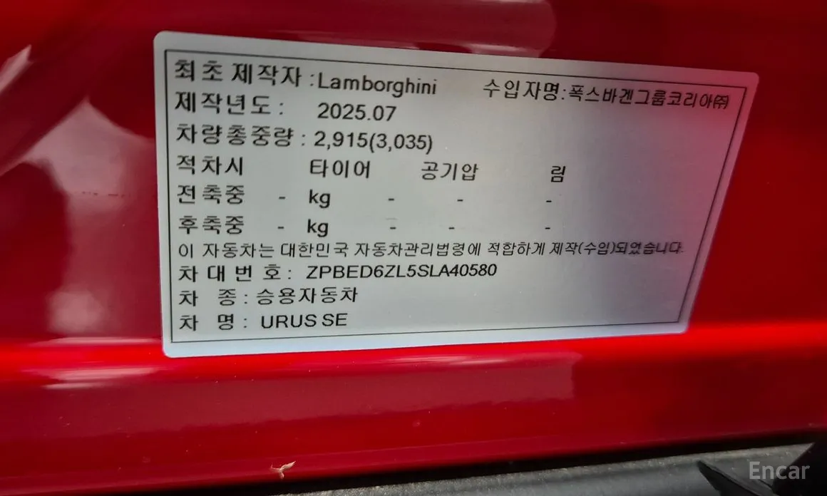 Фото 18 - Lamborghini Urus