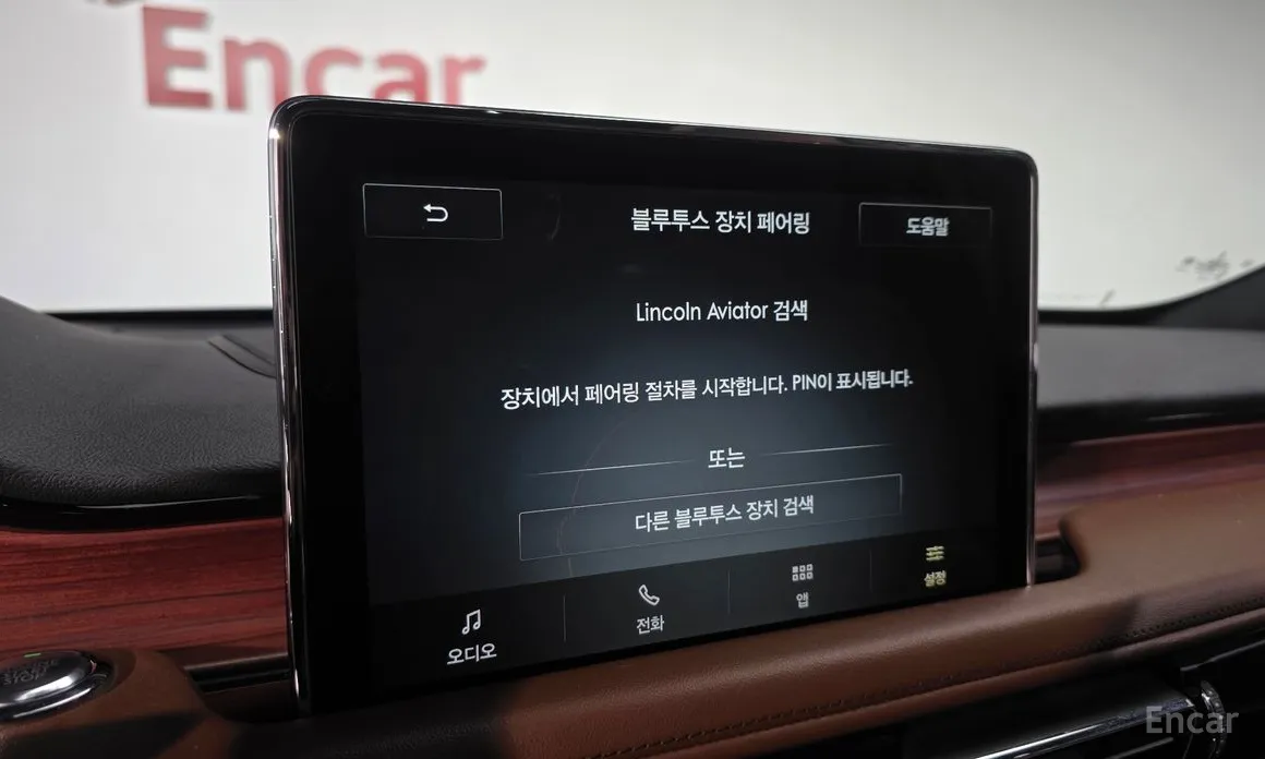 Фото 14 - Lincoln Aviator