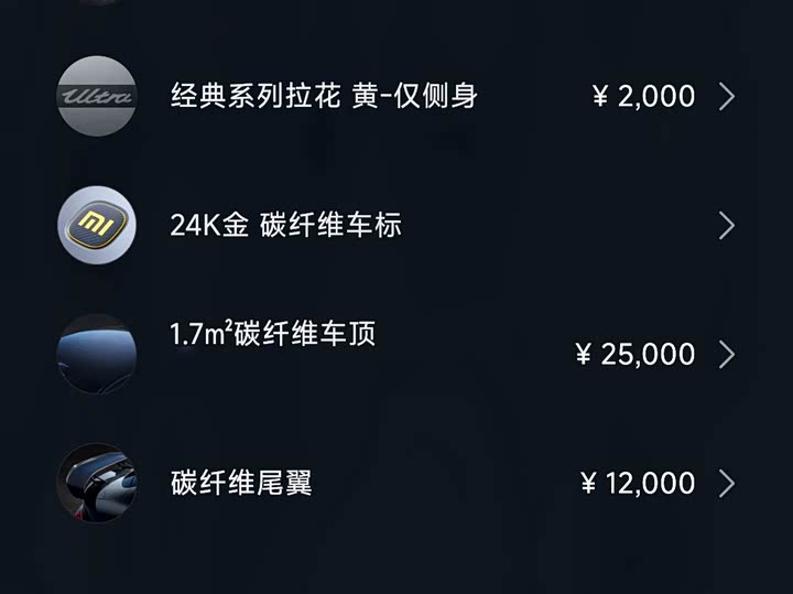 Фото 24 - Xiaomi SU7 Ultra