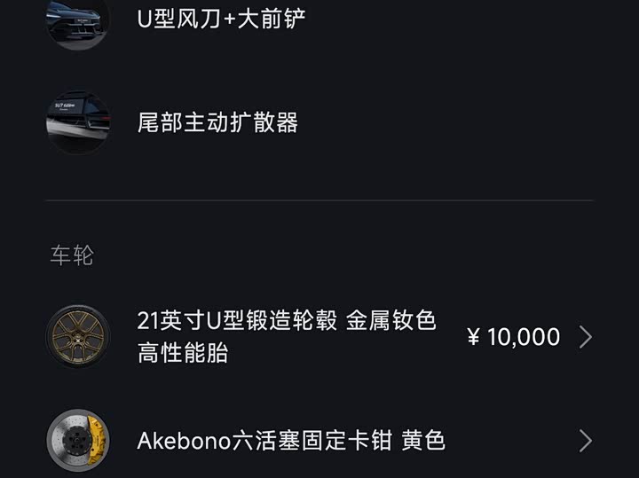 Фото 25 - Xiaomi SU7 Ultra