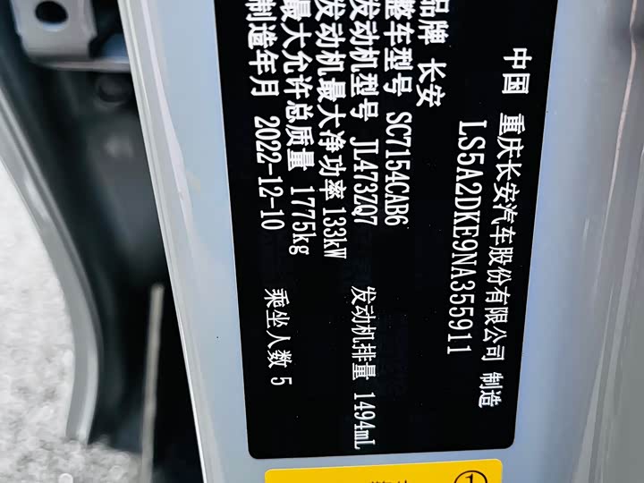 Фото 19 - Changan UNI-V