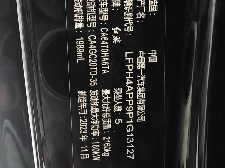 Фото 12 - Hongqi HS3