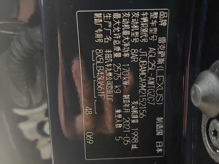 Фото 24 - Lexus RX