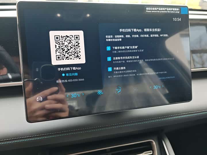 Фото 18 - BYD Qin L