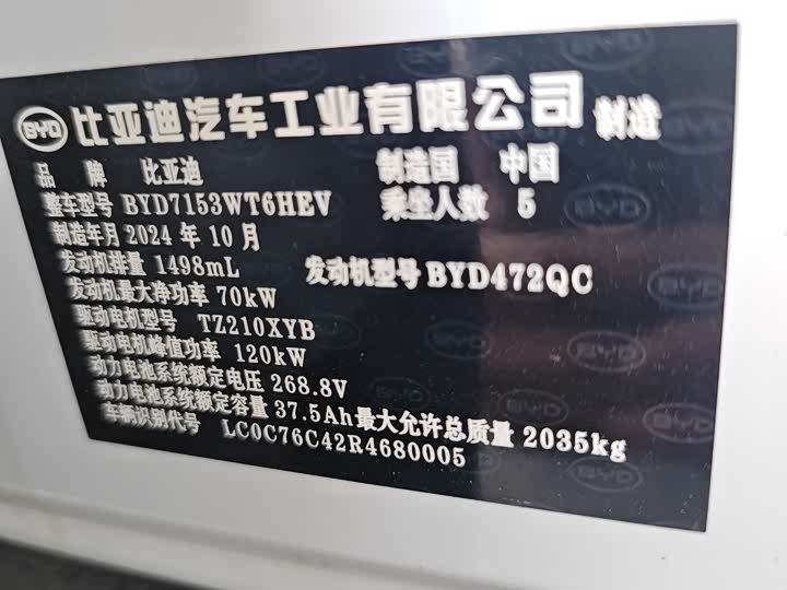 Фото 9 - BYD Qin L