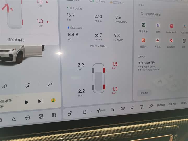 Фото 12 - LiXiang L7