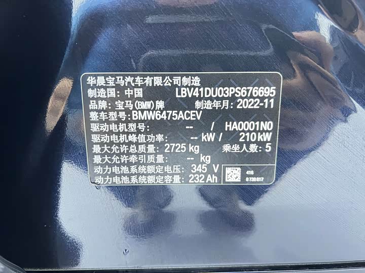 Фото 26 - BMW iX3