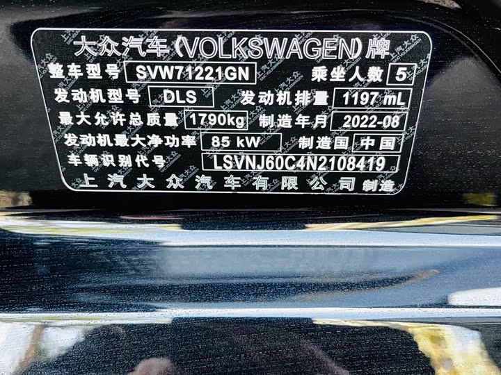 Фото 20 - Volkswagen Lavida