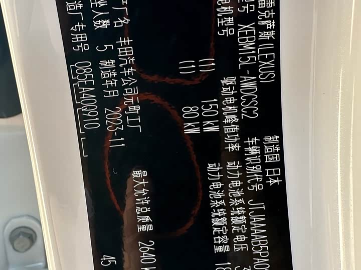 Фото 18 - Lexus RZ