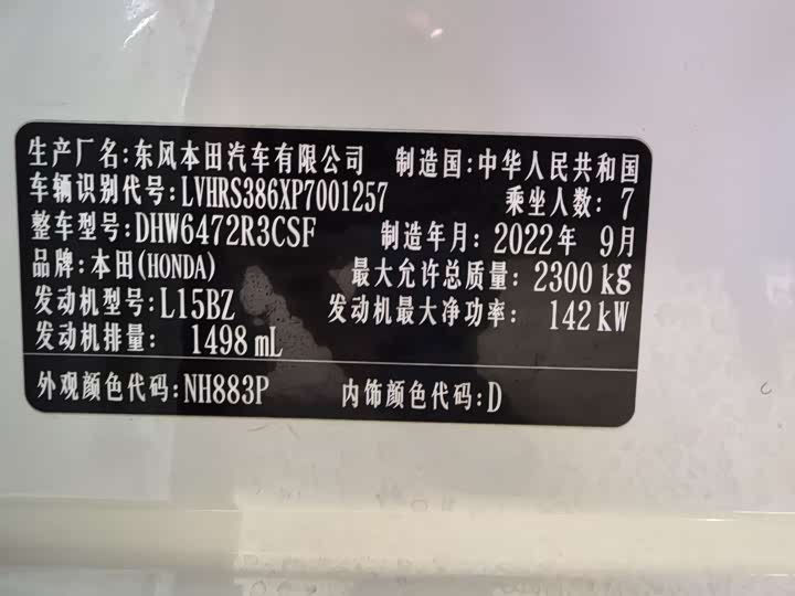 Фото 6 - Honda CR-V