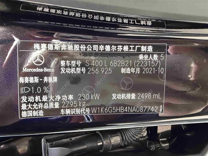 Фото 28 - Mercedes-Benz S-Class