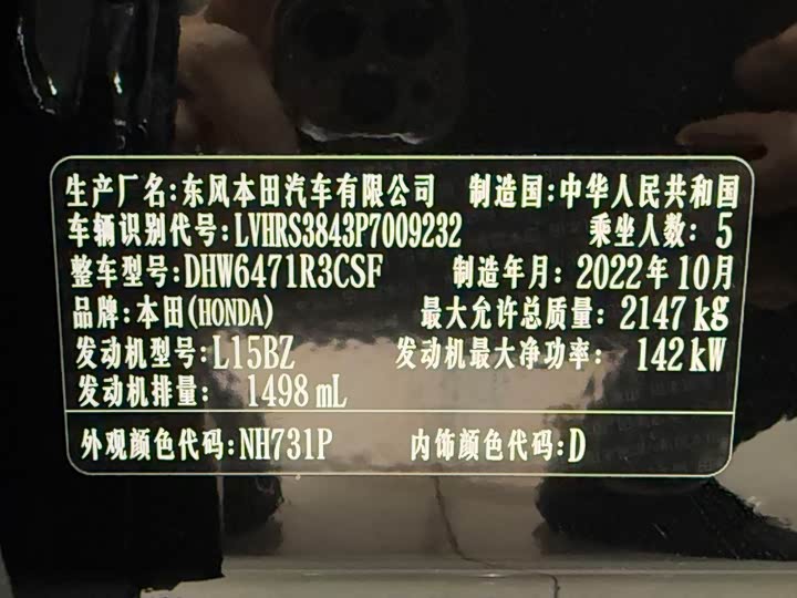 Фото 23 - Honda CR-V