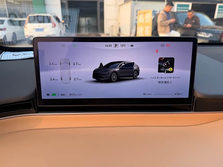 Фото 5 - Luxeed R7