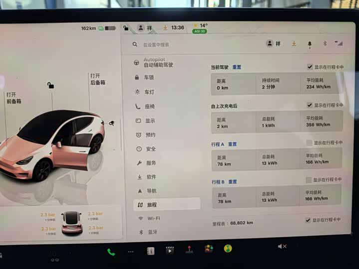 Фото 11 - Tesla Model Y