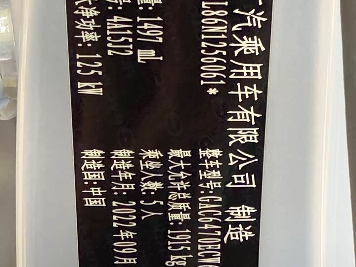 Фото 23 - GAC Trumpchi Emkoo