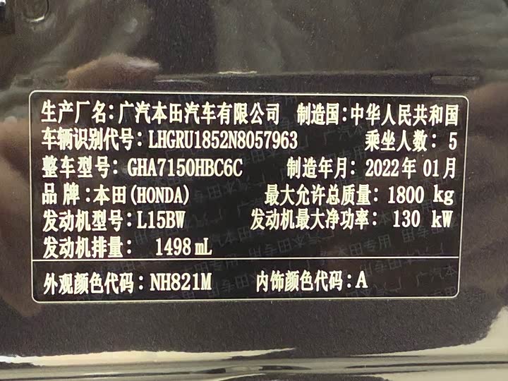 Фото 22 - Honda Vezel