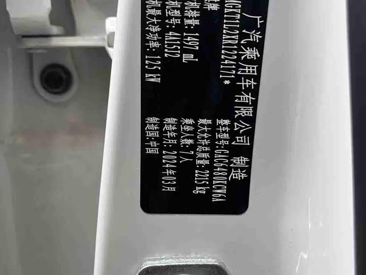 Фото 18 - GAC Trumpchi M6