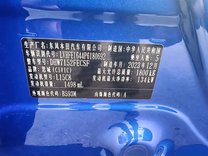 Фото 8 - Honda Civic