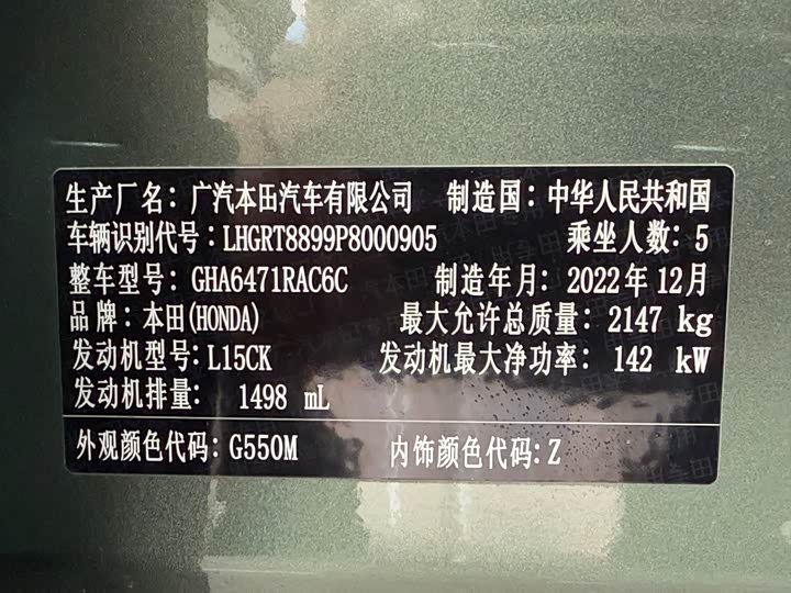 Фото 23 - Honda Breeze