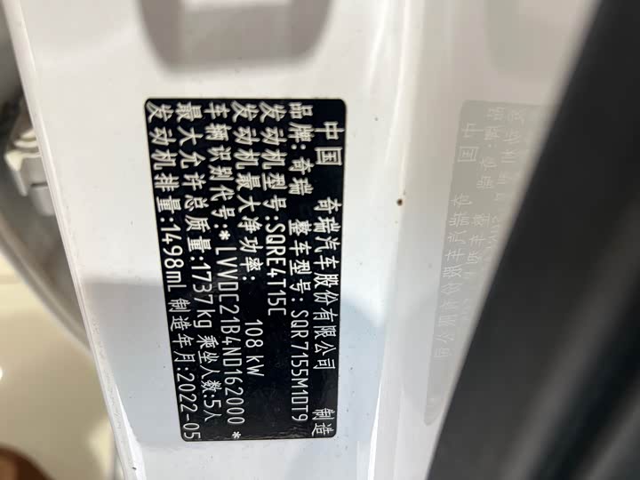 Фото 15 - Chery Omoda S5 (Arrizo 5 Plus)