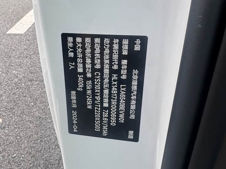 Фото 20 - LiXiang Mega