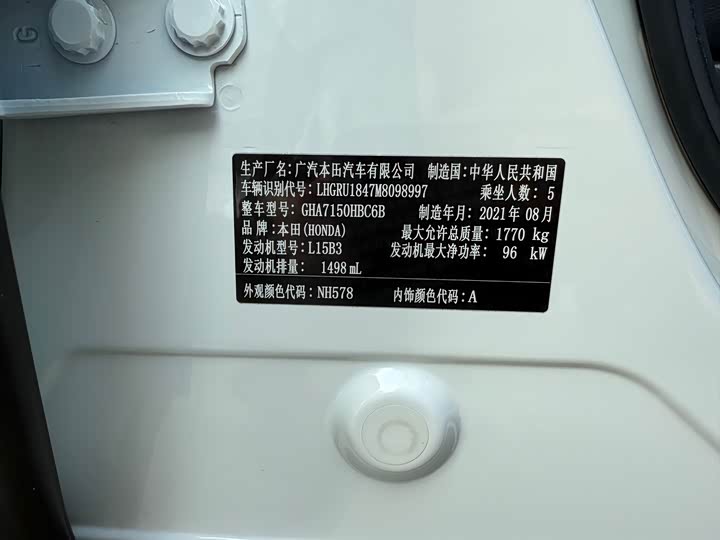 Фото 13 - Honda Vezel