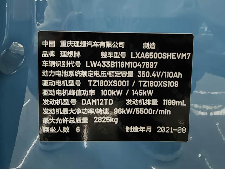 Фото 14 - LiXiang One