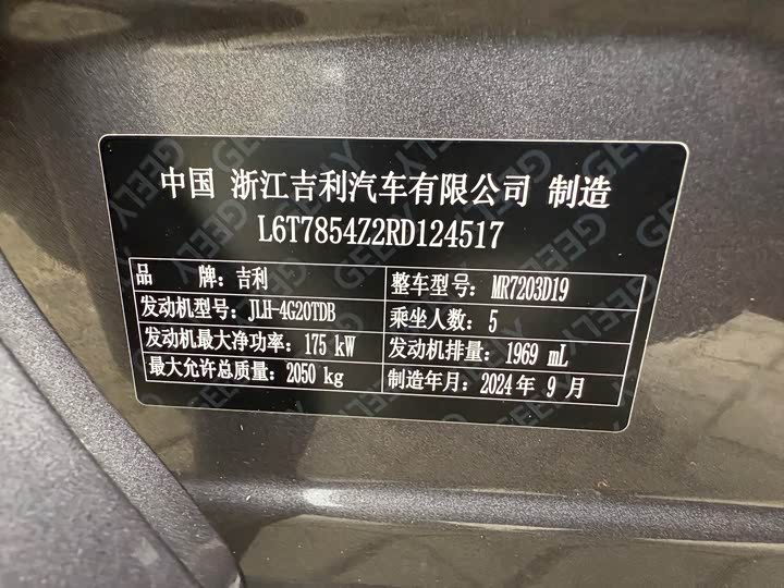 Фото 34 - Geely Preface