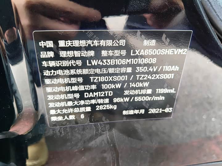 Фото 13 - LiXiang One