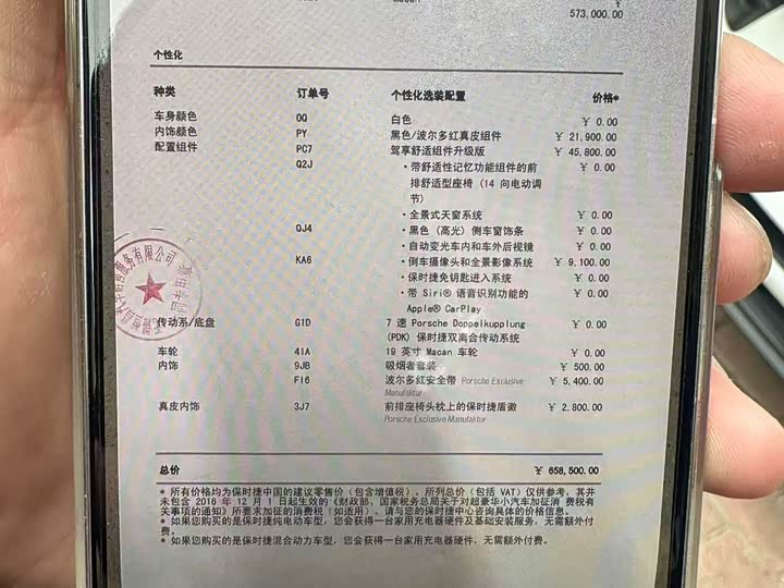 Фото 18 - Porsche Macan