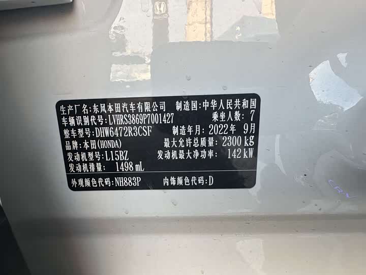 Фото 6 - Honda CR-V