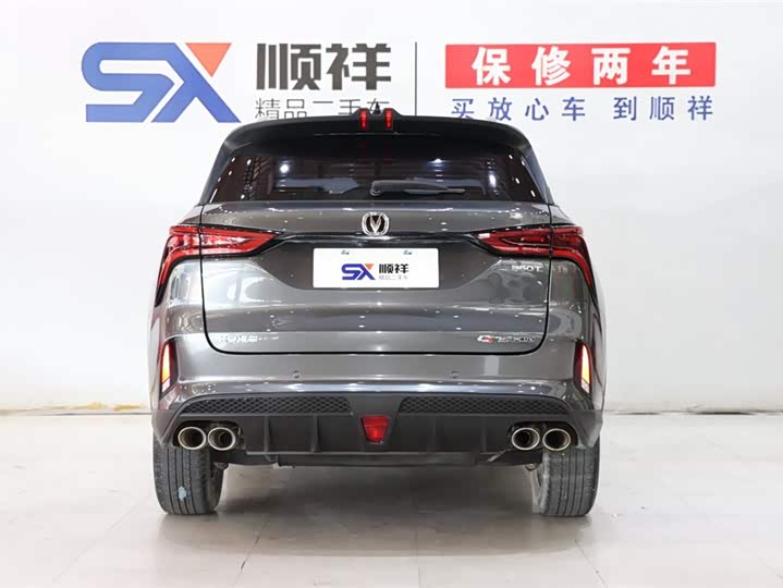 Фото 6 - Changan CS75 Plus