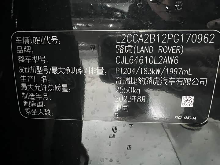 Фото 20 - Land Rover Discovery Sport