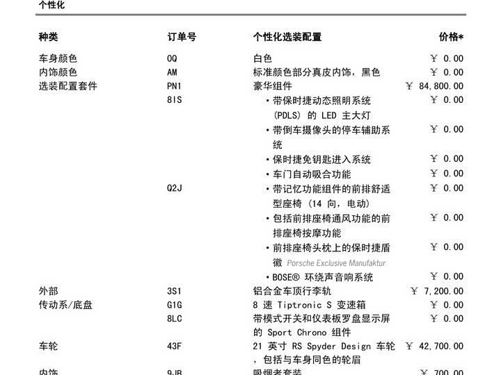 Фото 21 - Porsche Cayenne Hybrid