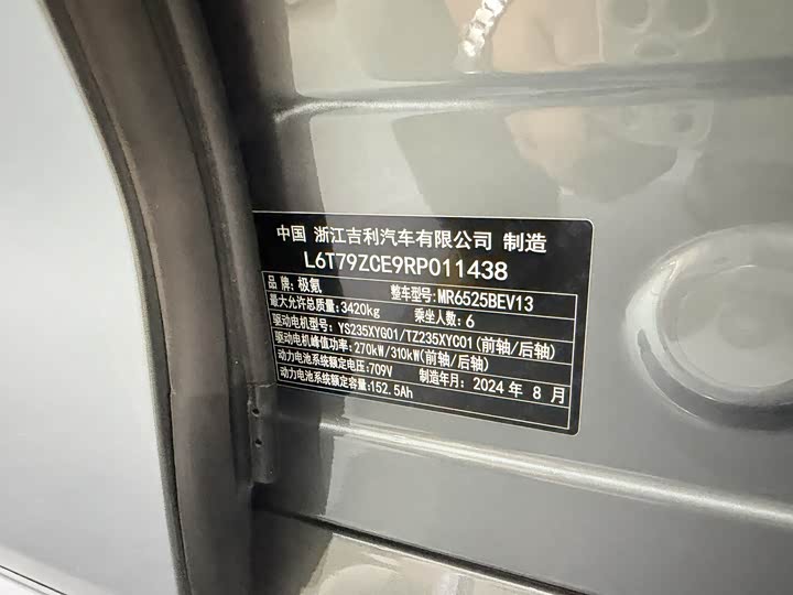 Фото 18 - Zeekr 009