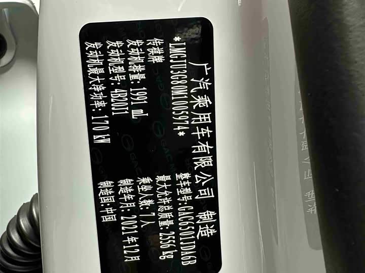 Фото 34 - GAC Trumpchi GS8