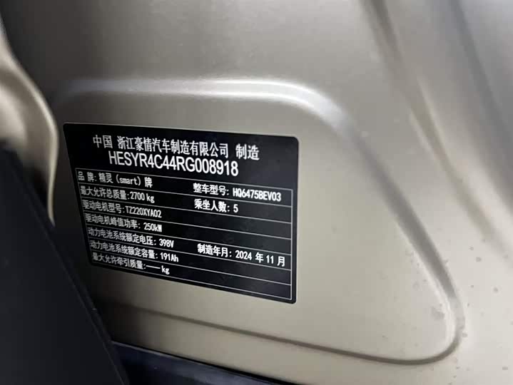 Фото 10 - Smart #5