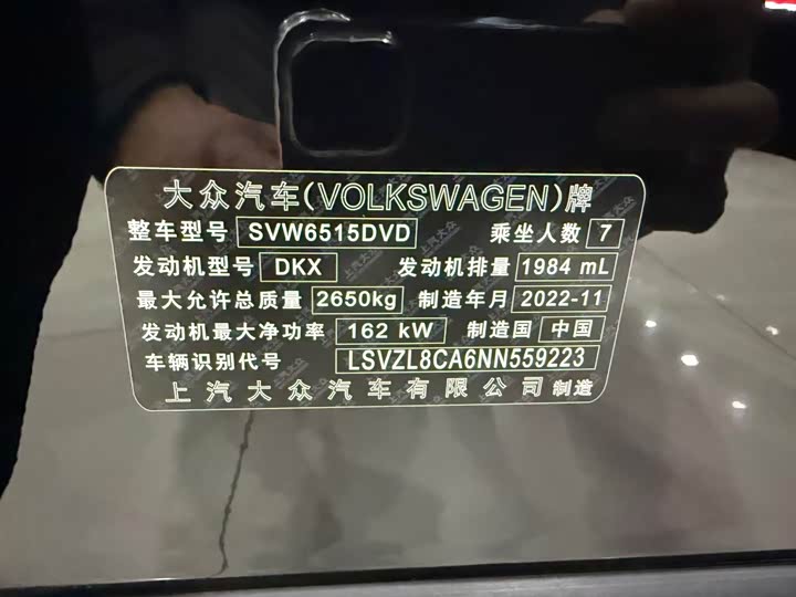 Фото 21 - Volkswagen Teramont Pro