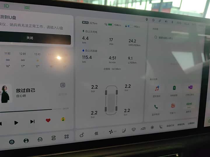 Фото 12 - LiXiang L8