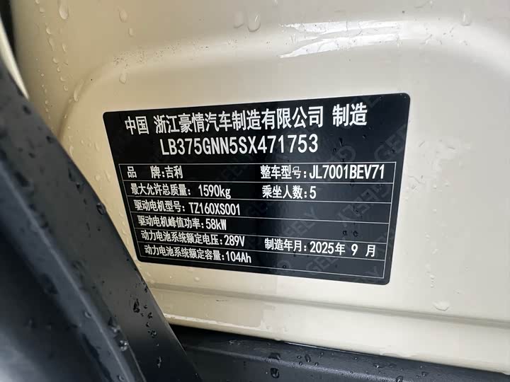 Фото 10 - Geely Galaxy Geome