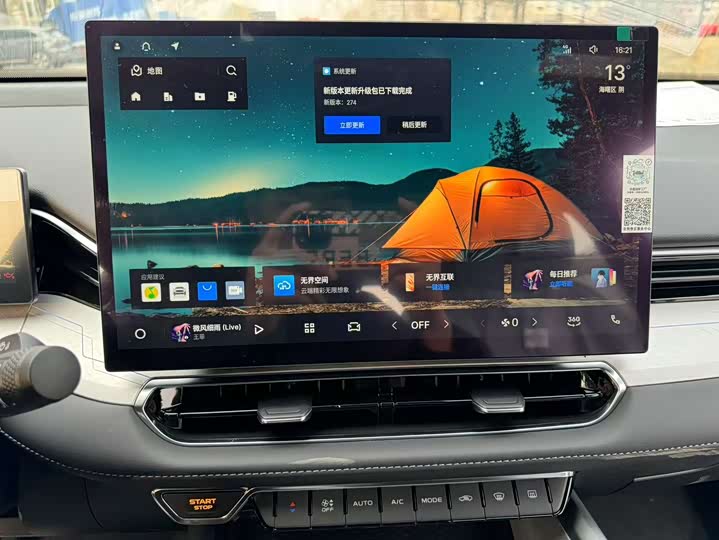 Photo 10 - Geely Preface