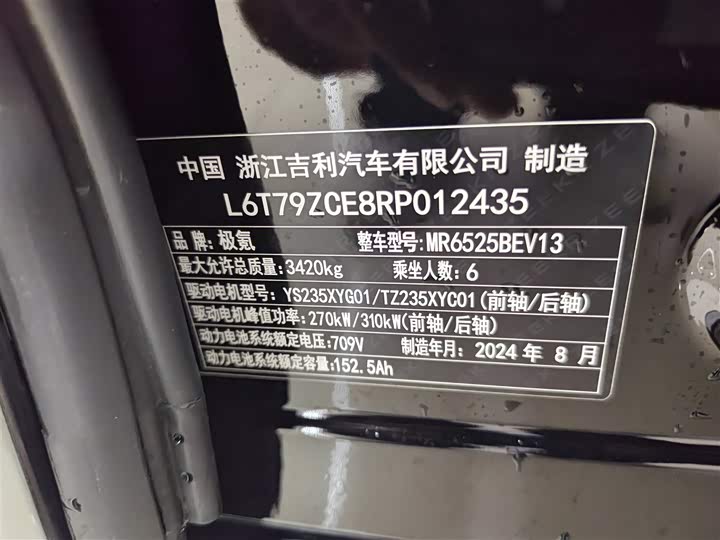 Фото 14 - Zeekr 009