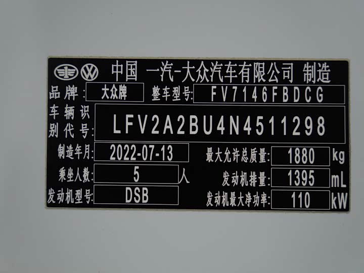 Фото 19 - Volkswagen Sagitar L