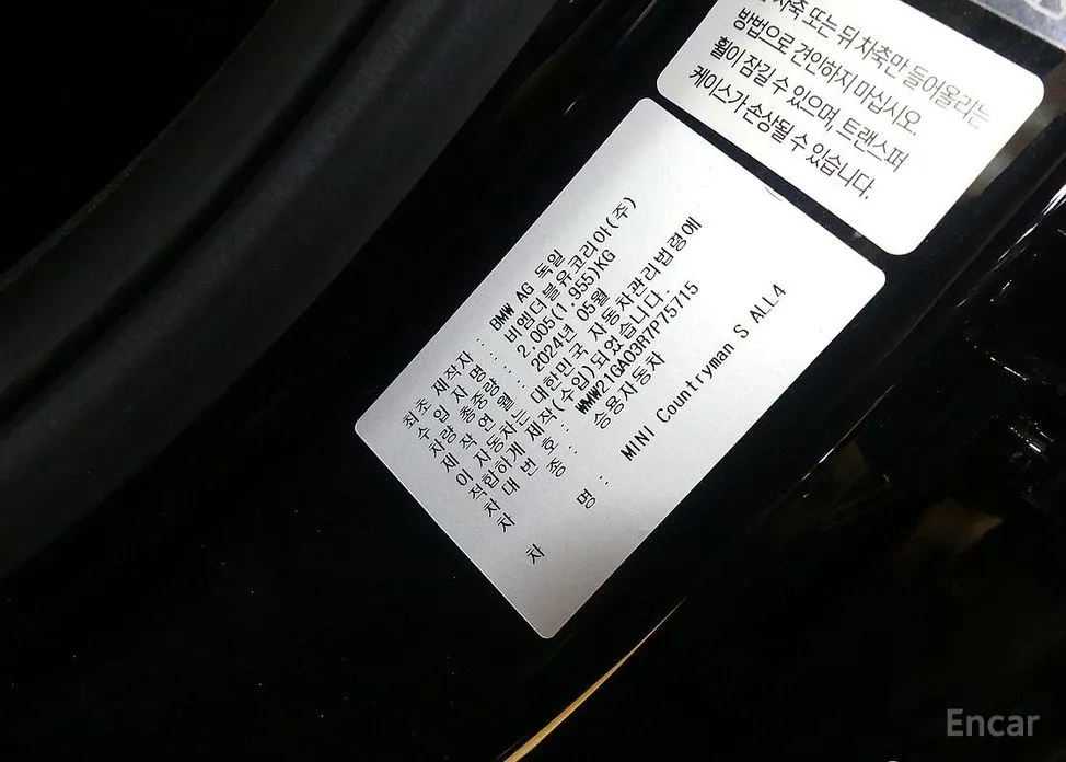 Фото 20 - Mini Countryman